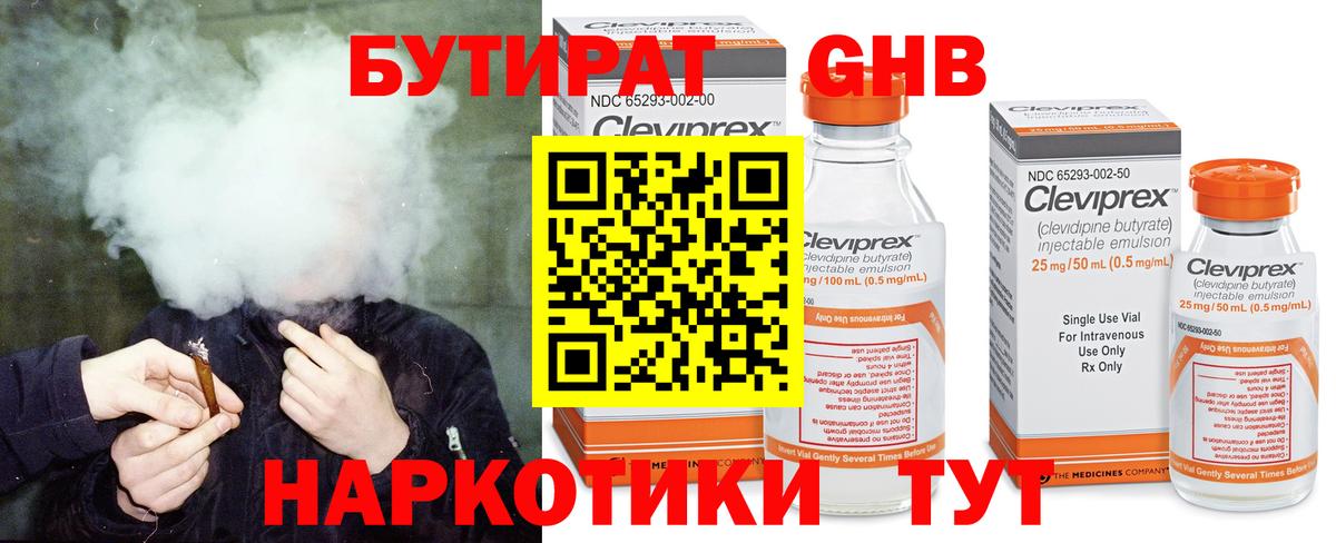 Бутират вода  Вход с VPN  Бутират  Изобильный 
