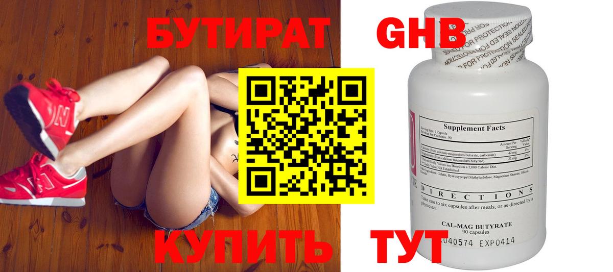 Бутират BDO 33% Изобильный