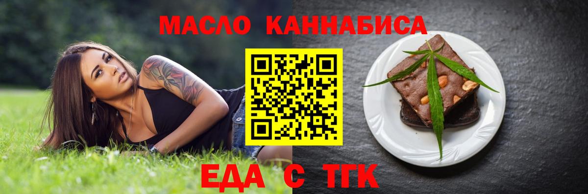 Изобильный  Cannafood марихуана  Вход с VPN 
