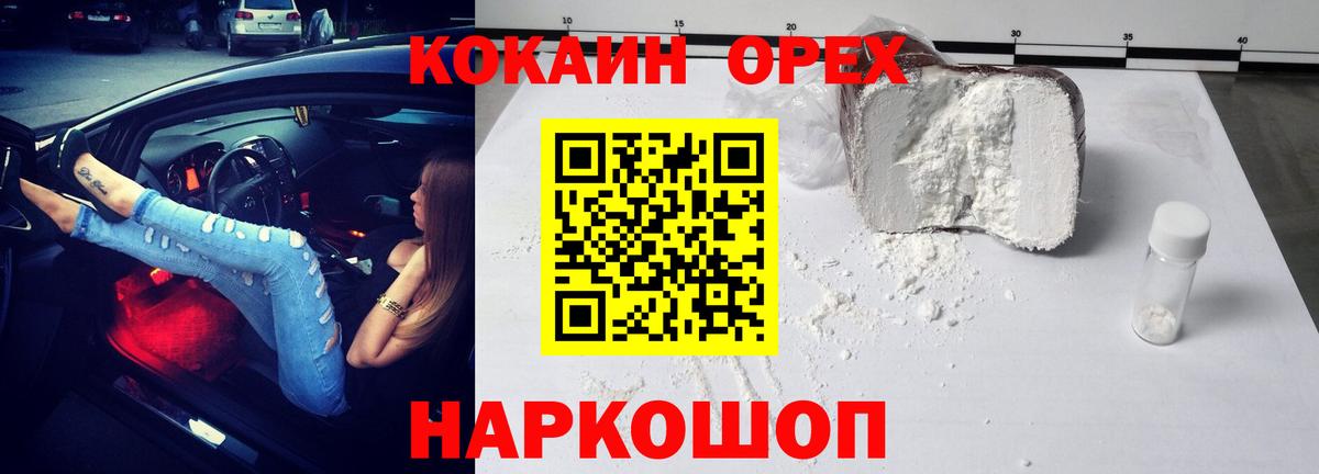 Кокаин Эквадор Изобильный