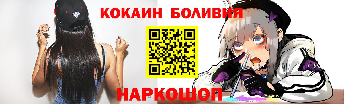 Изобильный  Cocaine 99%  Вход с VPN  COCAIN 98% 