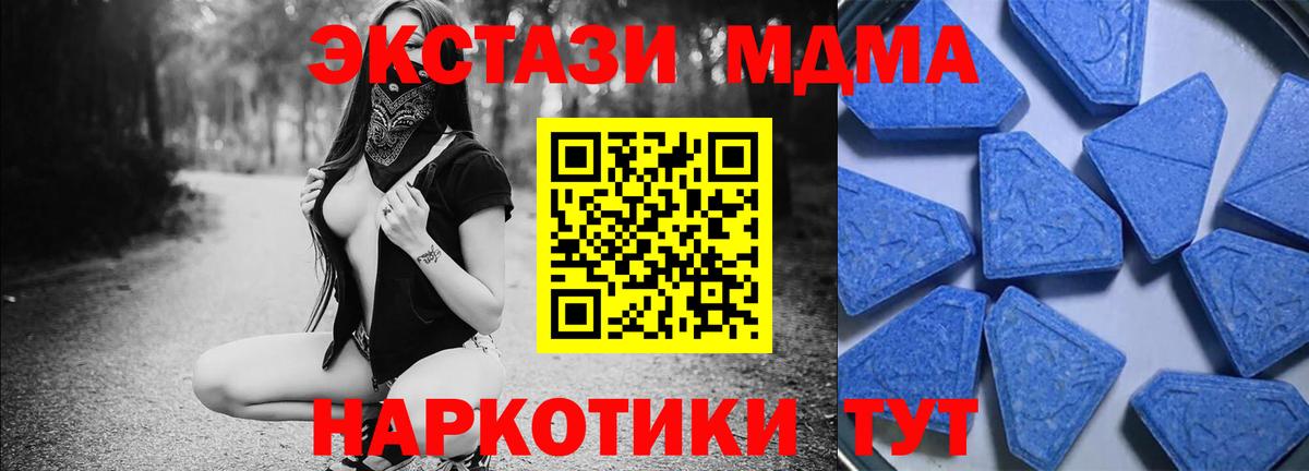 Изобильный  Экстази 280 MDMA  Вход с VPN  Экстази XTC 