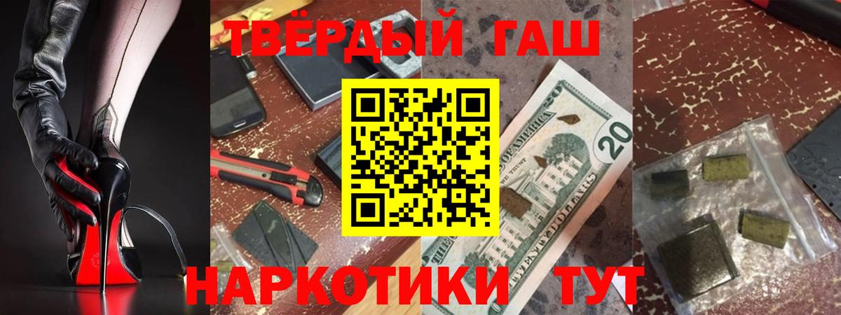 ГАШ индика сатива  Гашиш VHQ  Вход с VPN  Изобильный 
