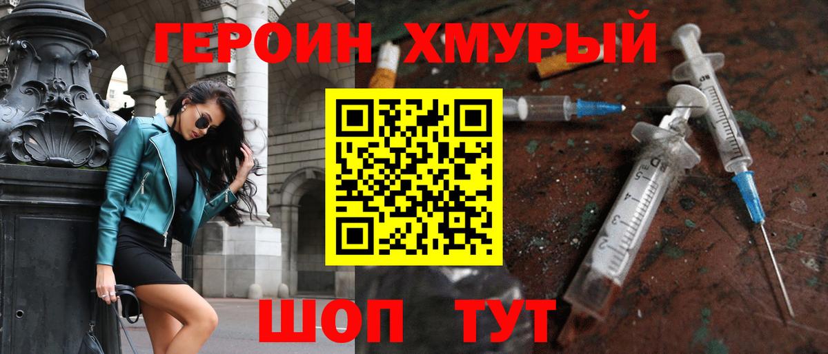 Героин VHQ Изобильный