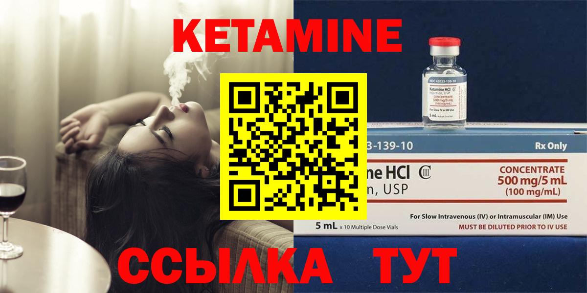 Кетамин VHQ  Вход с VPN  КЕТАМИН VHQ  Изобильный 