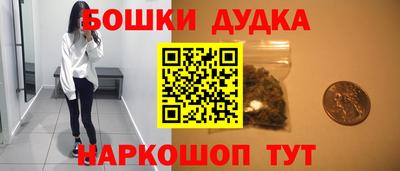 бошки Кумертау