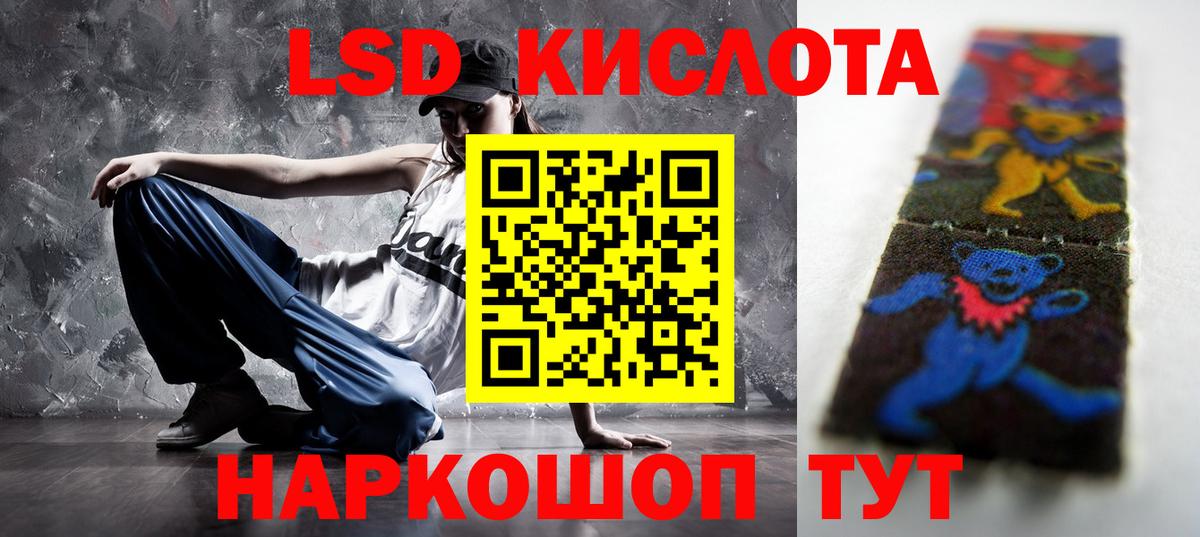 ЛСД экстази ecstasy  Вход с VPN  Лсд 25 экстази  Изобильный  Лсд 25 экстази кислота 