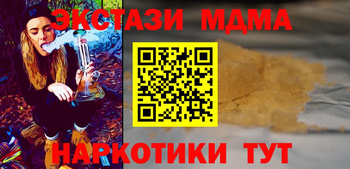 MDMA молли  MDMA Molly  Вход с VPN  Изобильный 