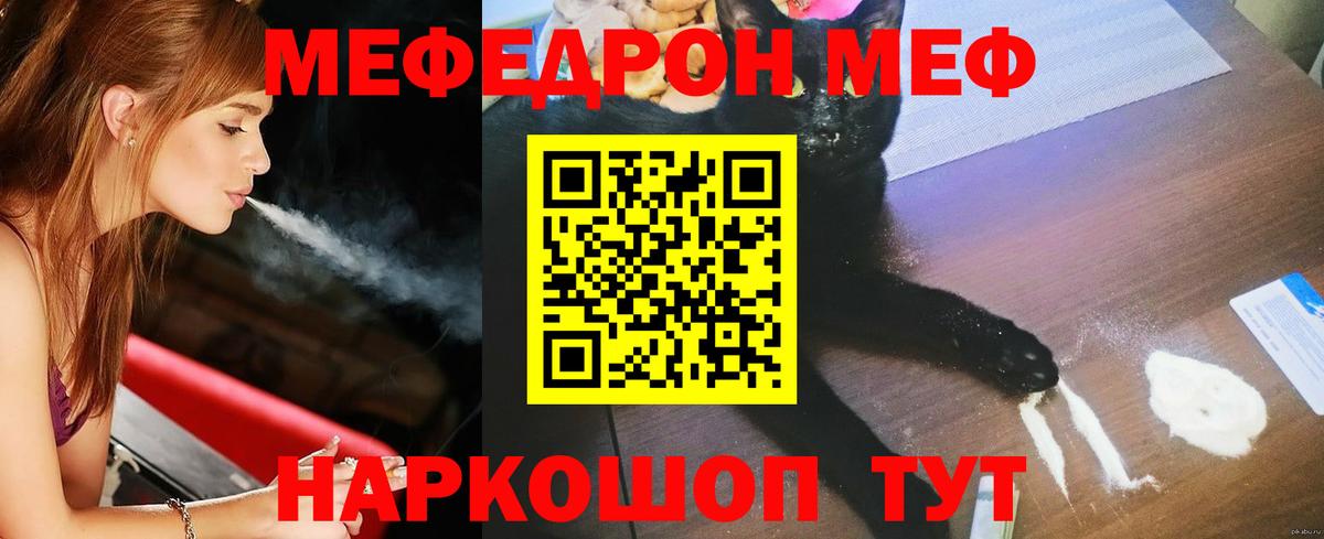 МЯУ-МЯУ  МЕФ  Изобильный  где купить наркоту  Вход с VPN  МЯУ-МЯУ мука 