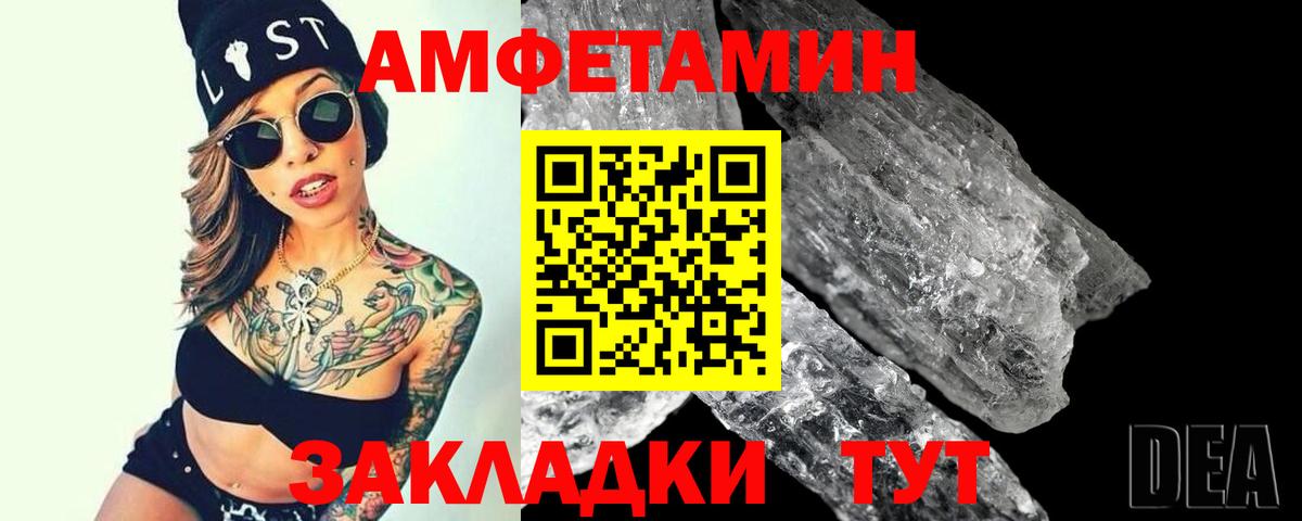МЕТАМФЕТАМИН Декстрометамфетамин 99.9%  Вход с VPN  Изобильный 