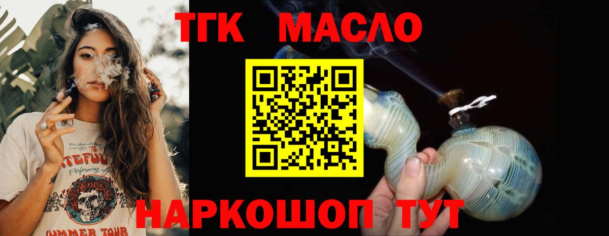 ТГК концентрат  ТГК вейп с тгк  Вход с VPN  Изобильный 